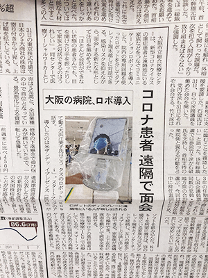 メディア掲載事例1