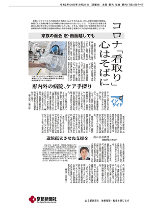 メディア掲載事例2