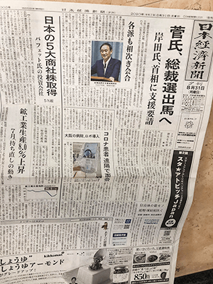 メディア掲載事例3