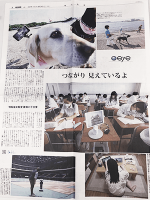 メディア掲載事例4